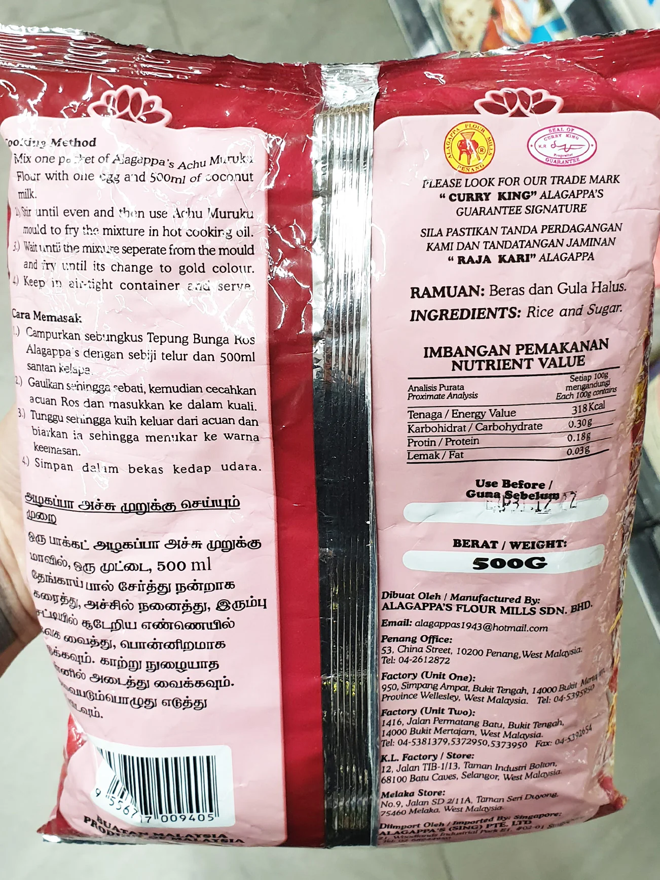 ALAGAPPAS TEPUNG ACHU MURUKU 500G - Image 3