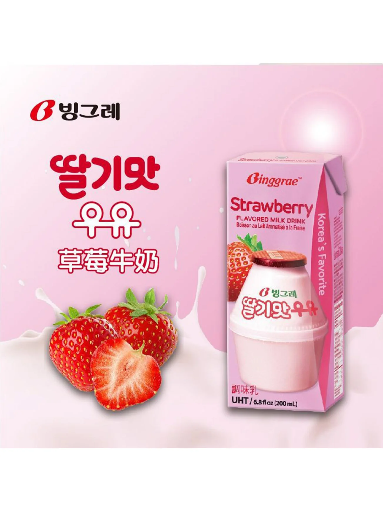 BINGGRAE STRAWBERRY MILK 6X200ML - Image 2