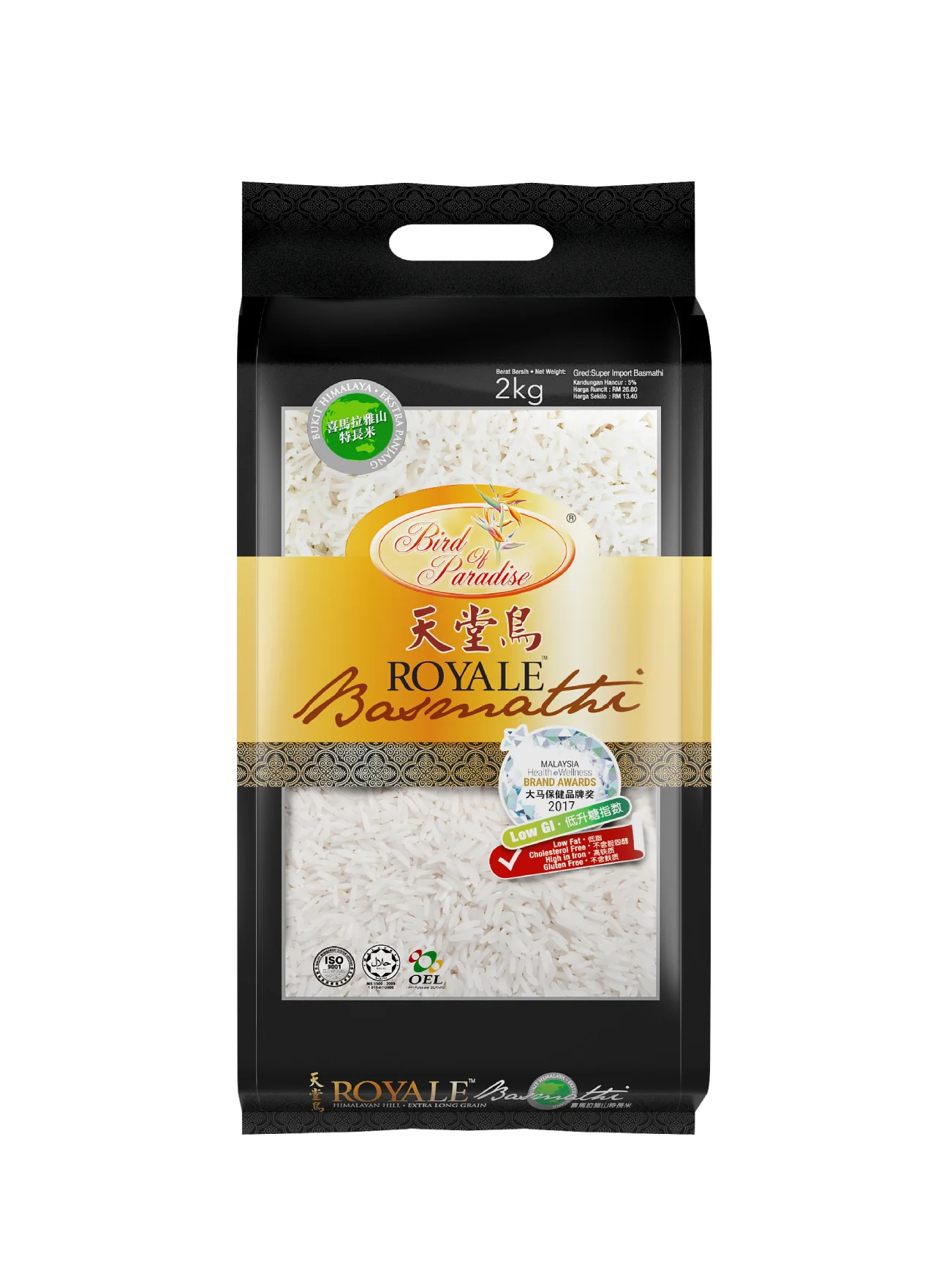 BIRD OF PARADISE ROYALE BASMATHII 2KG