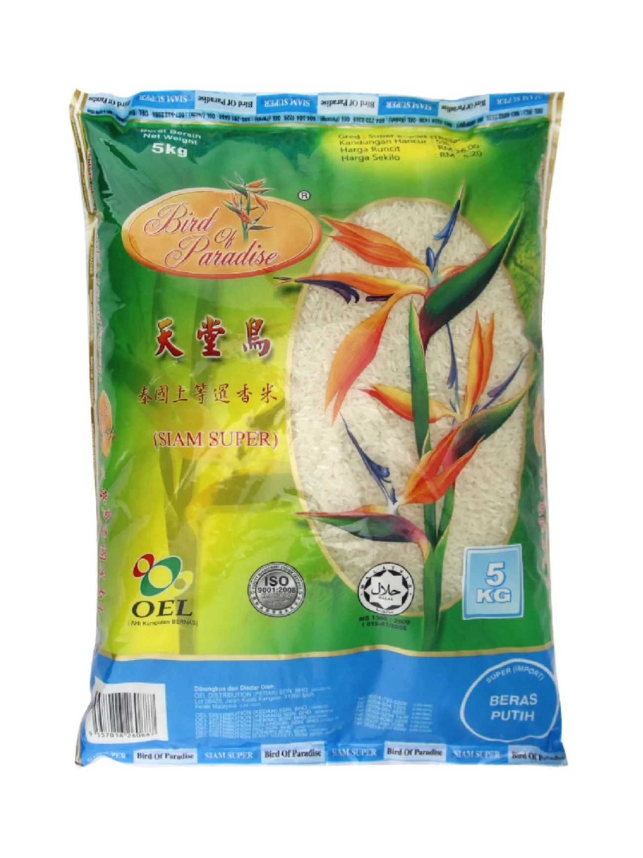 BIRD OF PARADISE SIAM SUPER 5KG