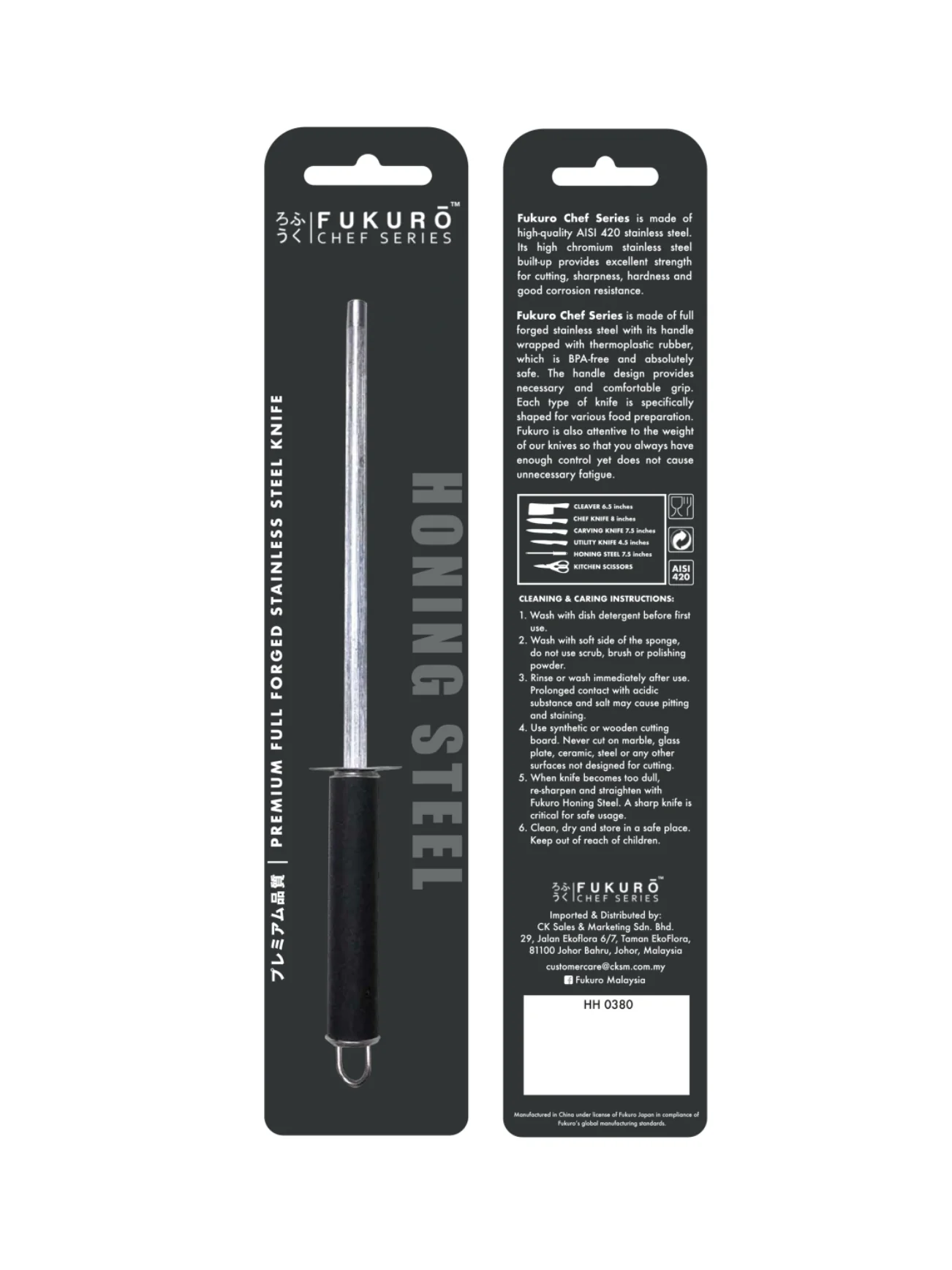 FUKURO CHEF SERIES HONING STEEL 7.5'