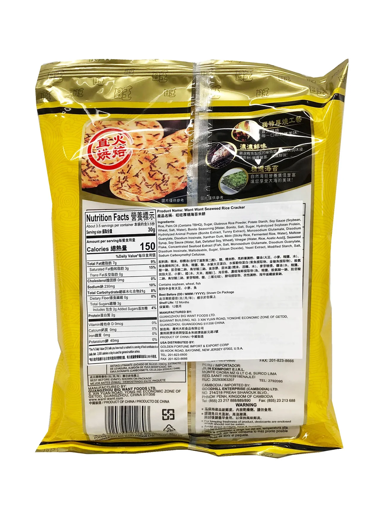HUP SENG WANG WANG SEAWEED 136G - Image 2
