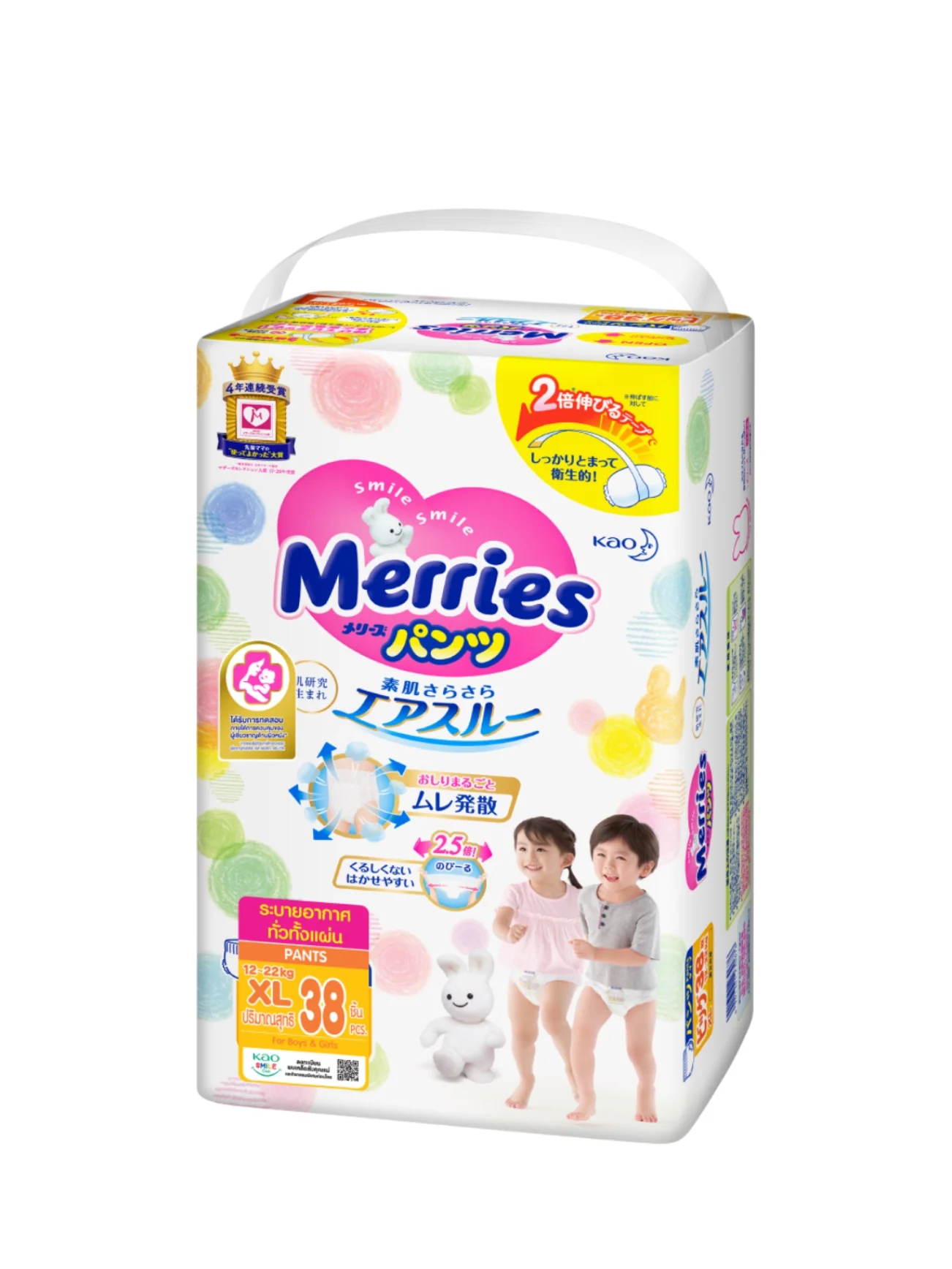 MERRIES SUPER PREMIUM PANTS XL38
