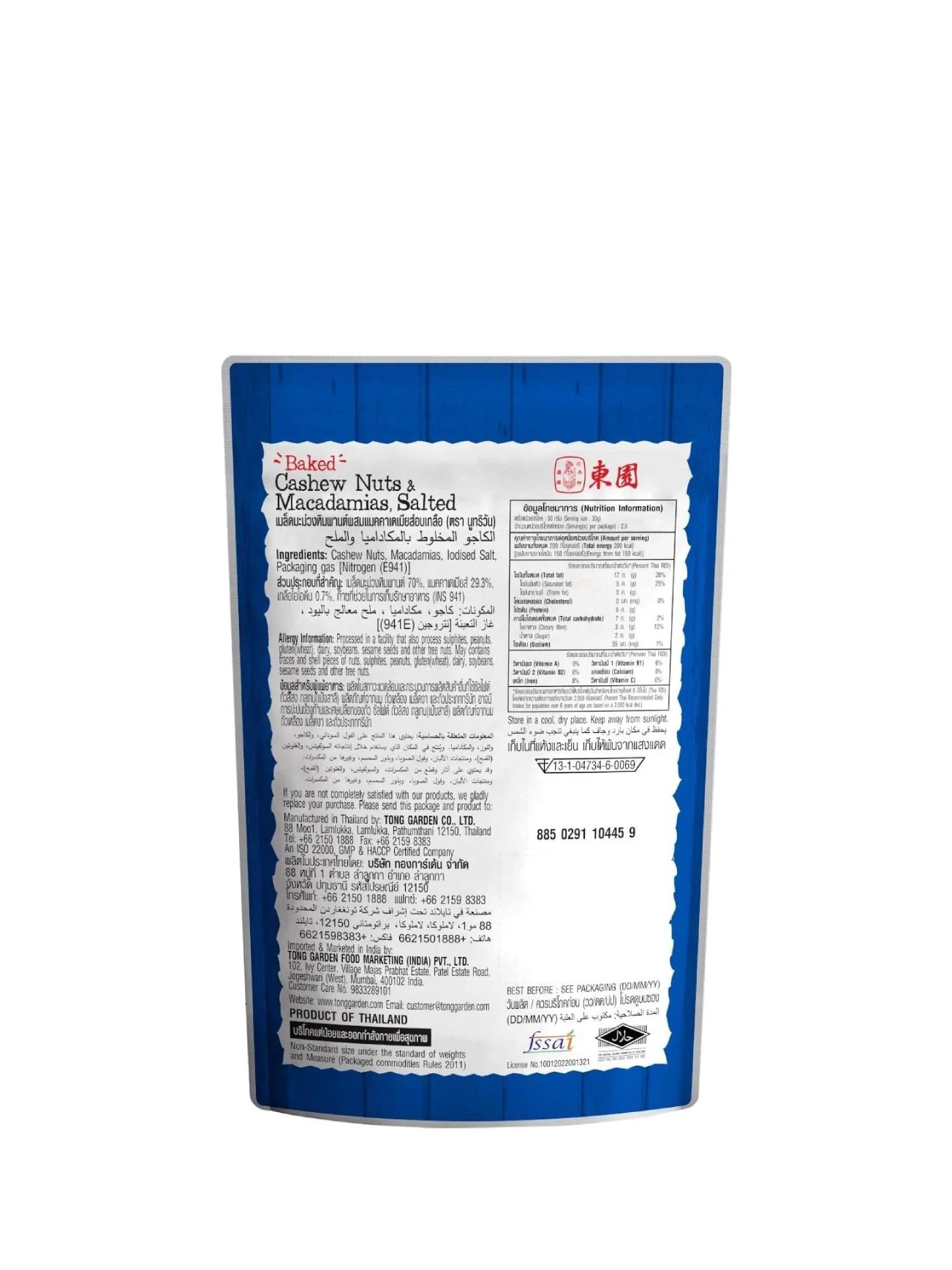 NUTRIONE BAKED CASHEW NUTS & MACADAMIAS 75G - Image 2