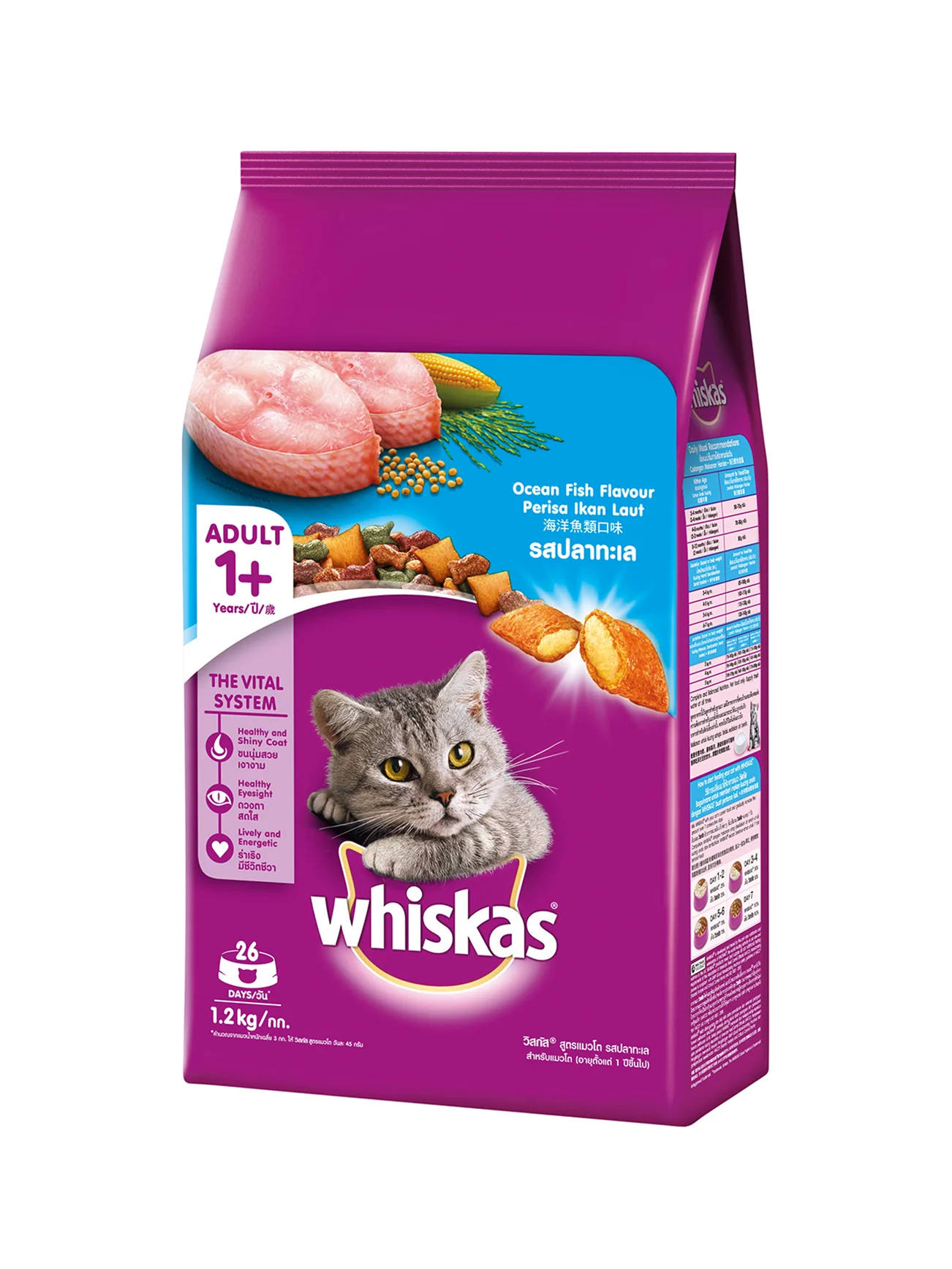 WHISKAS OCEAN FISH 1.2KG